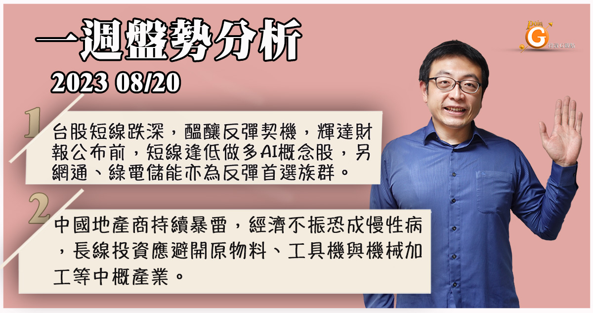 3596 智易 近５年毛利率13-15%，營業淨利利率穩定在3-7%｜個股介紹｜投資Ｇ觀點